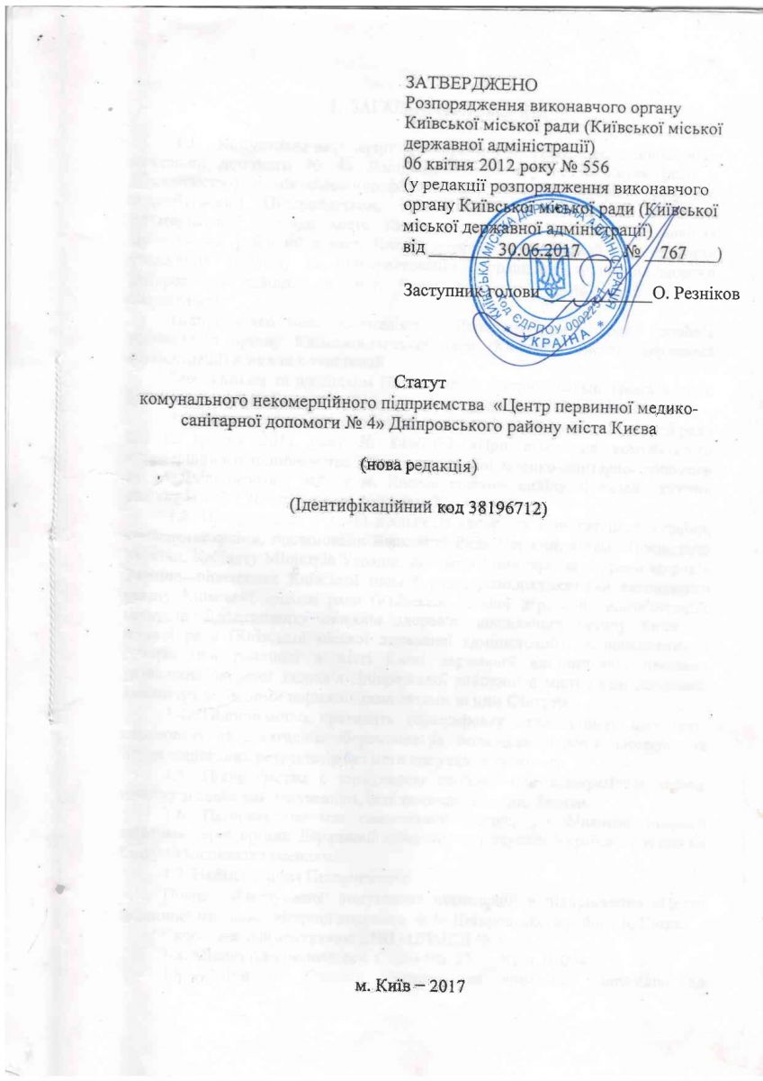 Статут КНП 