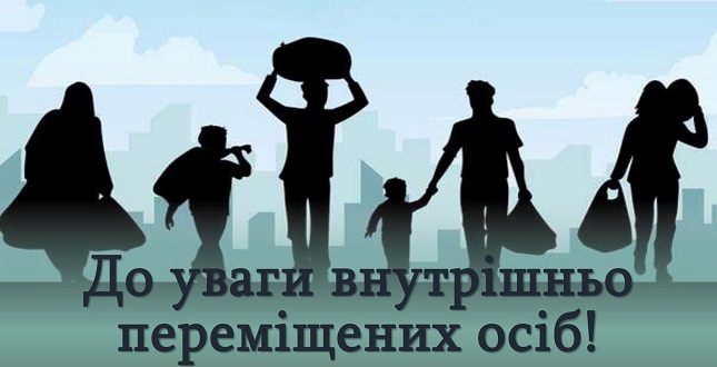 ДО УВАГИ ВПО2!!