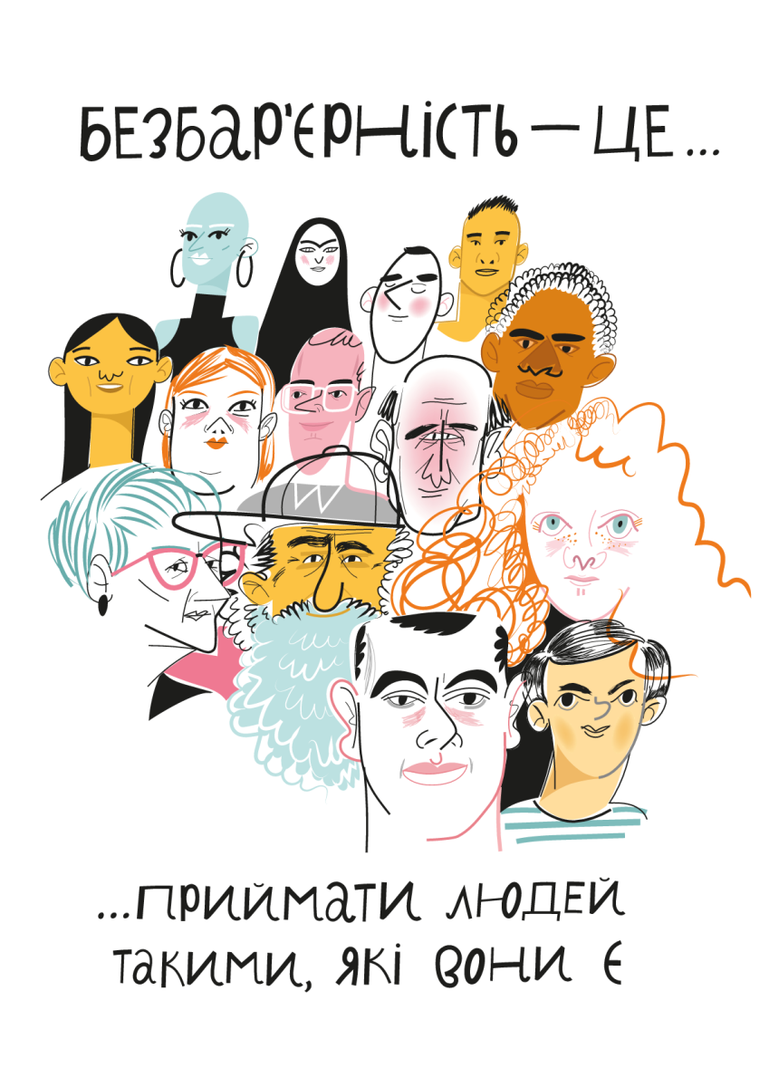 Національний тиждень безбар’єрності