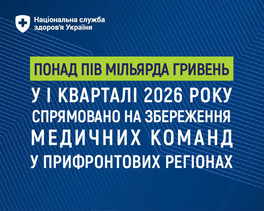 Прес-реліз від НСЗУ