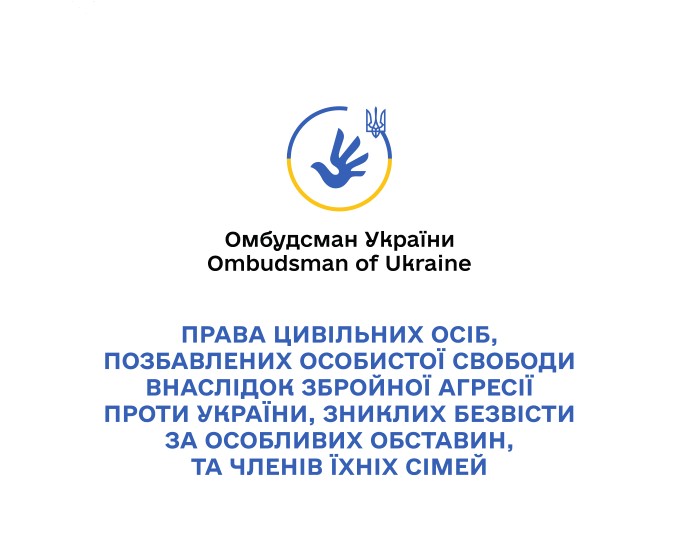 Права цивільних осіб, позбавлених особистої свободи внаслідок збройної агресії проти України ... (оновлена редакція)