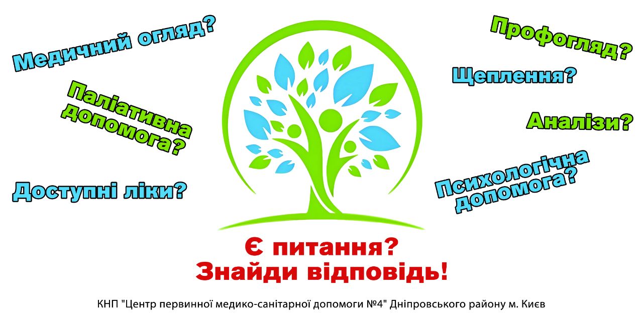 Лікарі-спеціалісти нашого закладу!