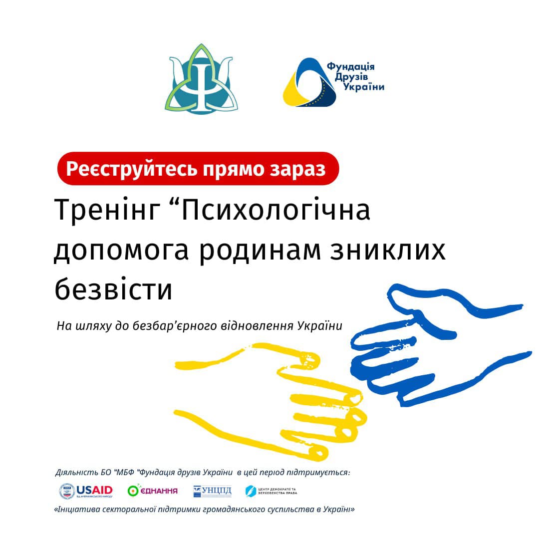  Запрошуємо до участі в тренінгу!