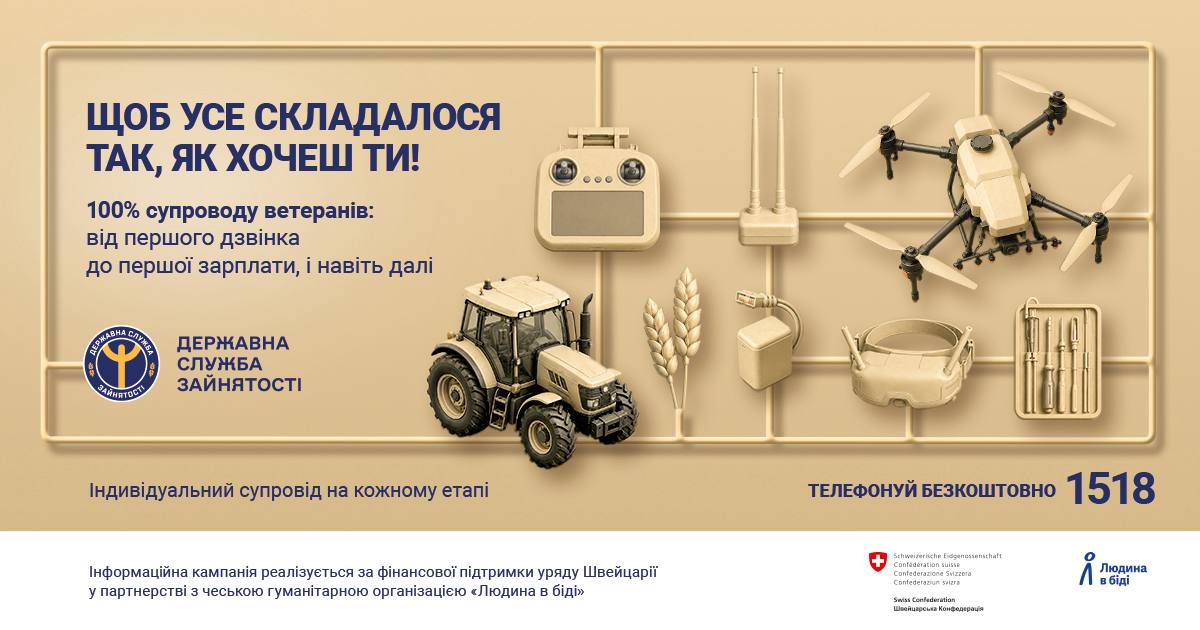 100% супроводу ветеранів