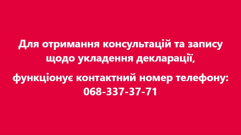 Новий додатковий номер телефону 
