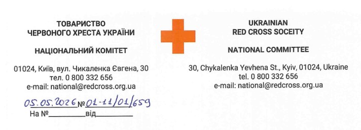 Інформація щодо діяльності 