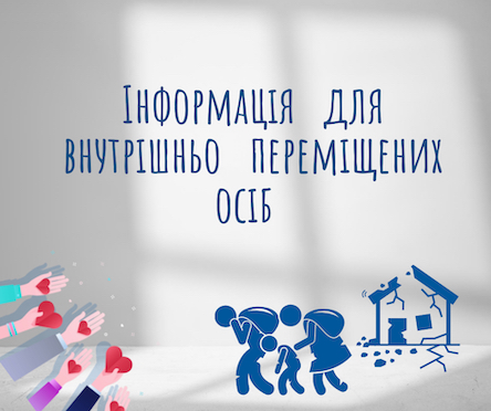 До уваги ВПО(3)!