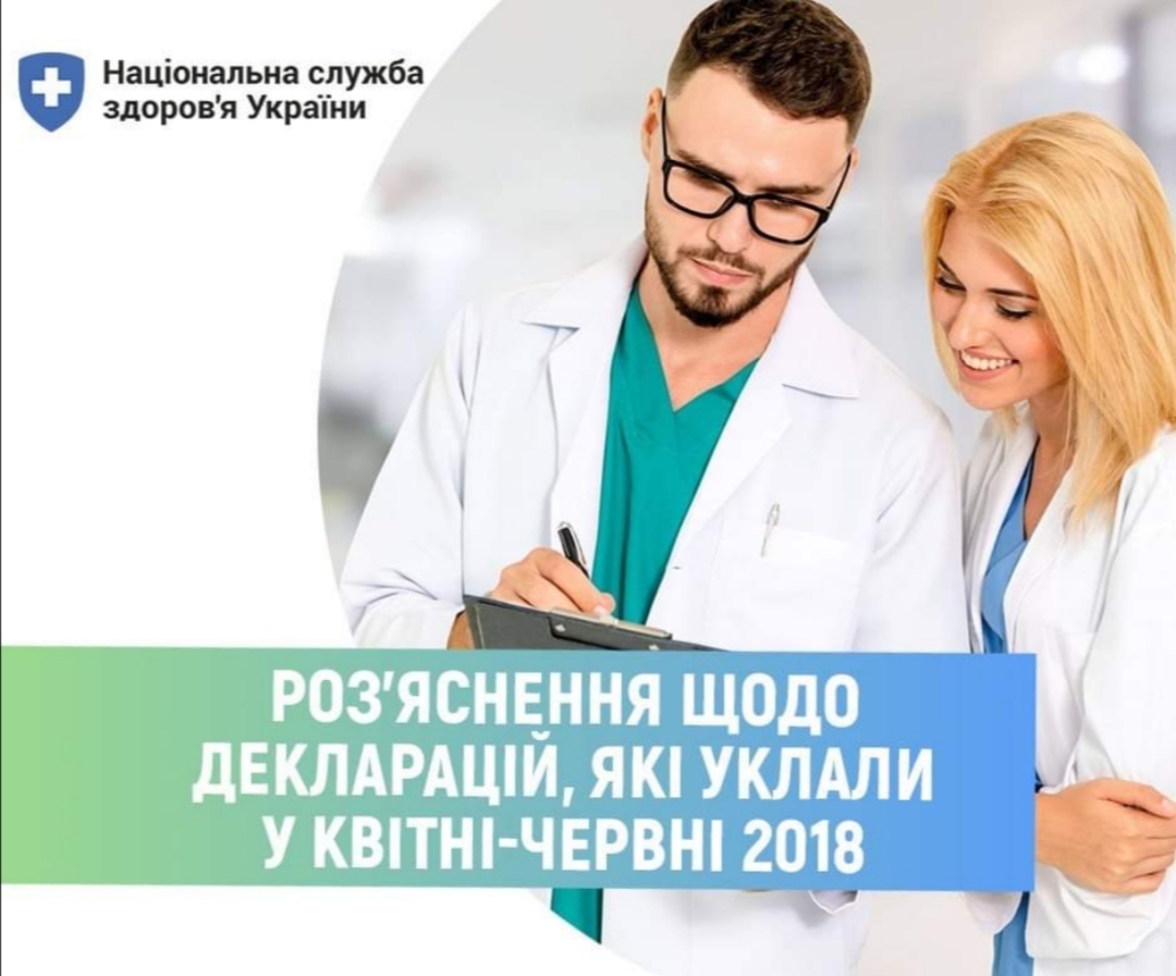 Щодо автоматичного продовження дії декларацій